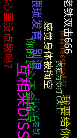 手持弹幕LED