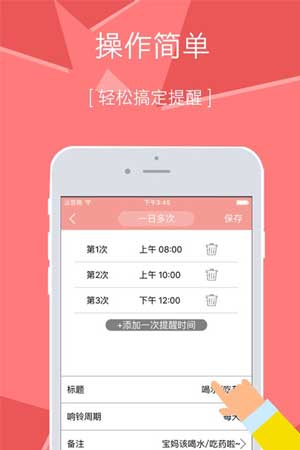 孕期提醒