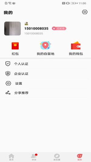 自留地