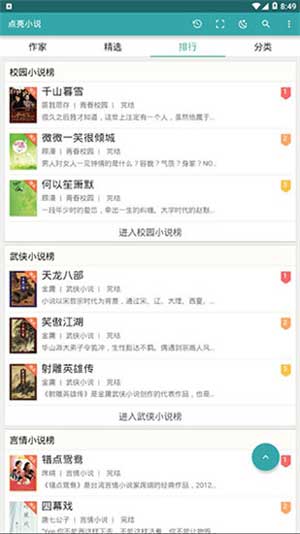 卫校守门员老吴