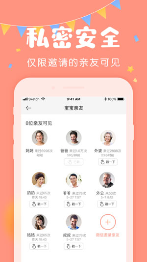 美柚宝宝记