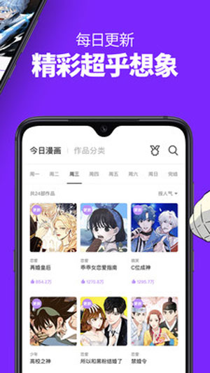 咚漫漫画免费版