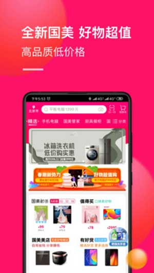 国美