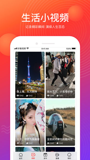 草榴短视频