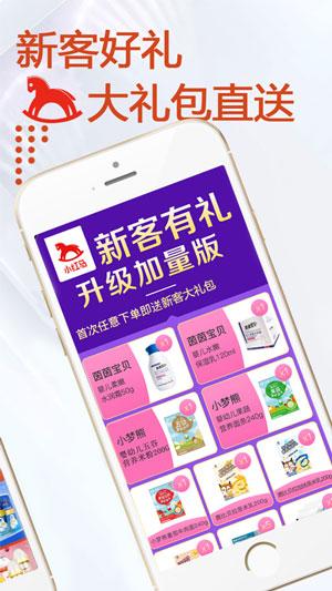 小红马