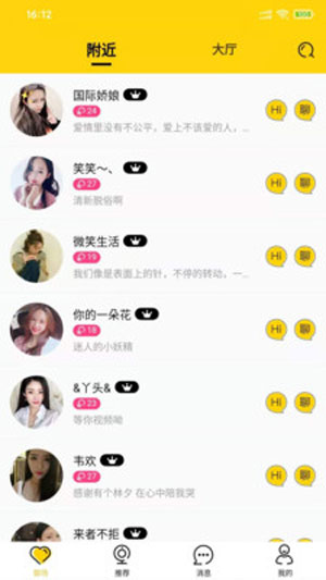 火聊