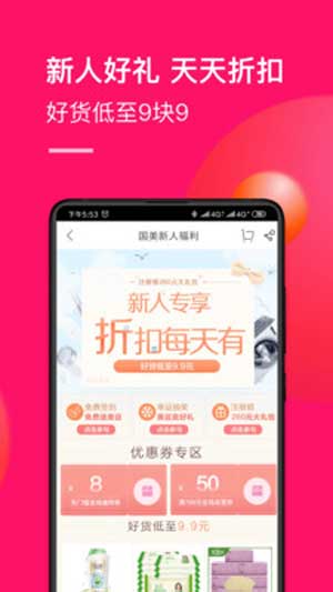 国美