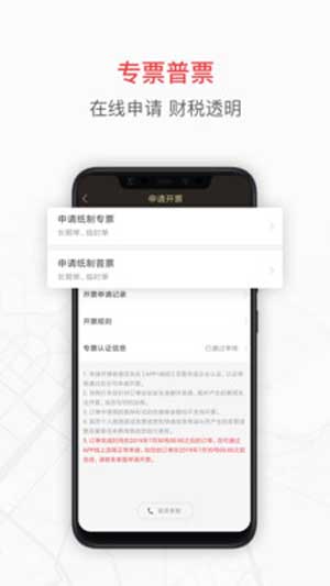 快狗打车企业版