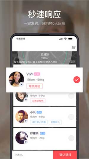 小聚