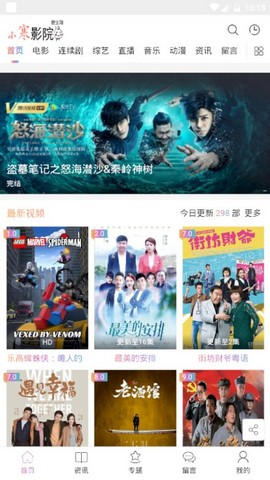 小寒影视