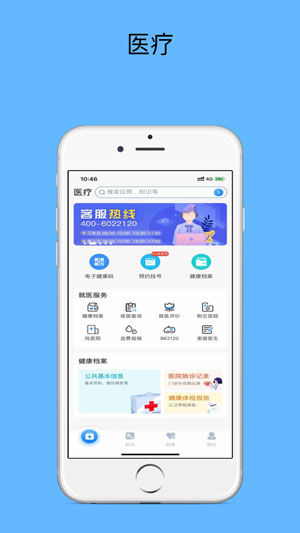 健康天津