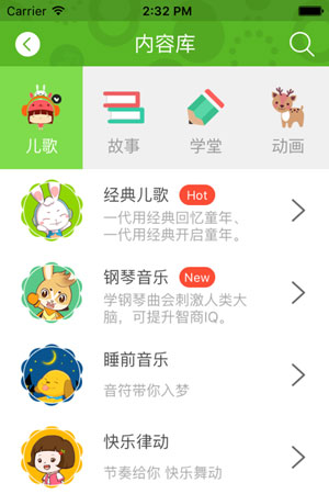 兔兔儿歌