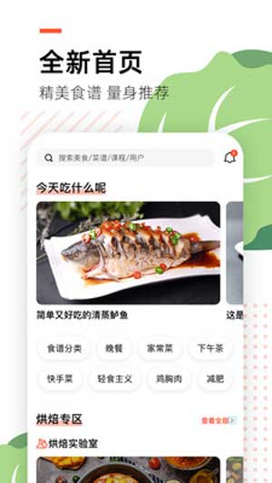 烹客