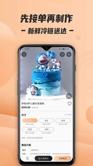 Tikcake蛋糕
