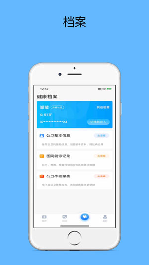 健康天津