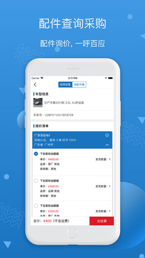 汽修宝