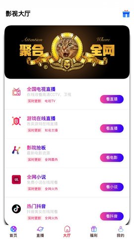 卧龙影视
