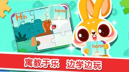兔小萌学英语
