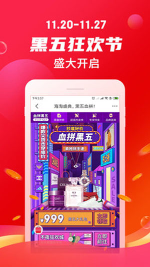 海淘免税店