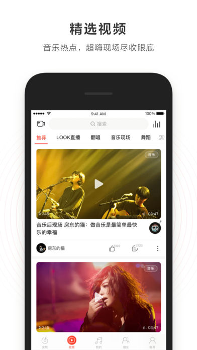 网易云音乐