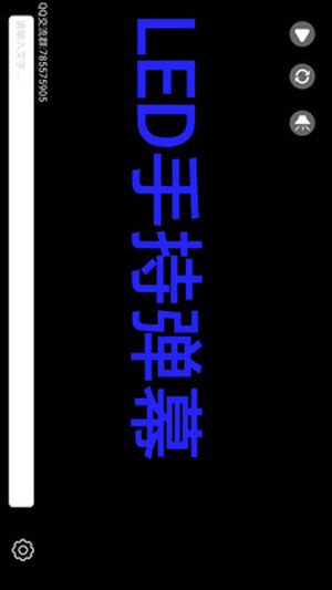 手持弹幕LED