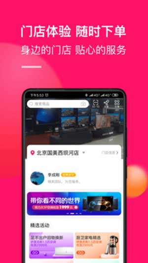 国美