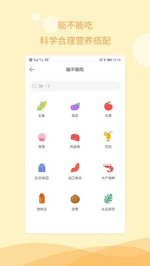 孕期备孕