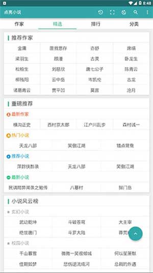 卫校守门员老吴