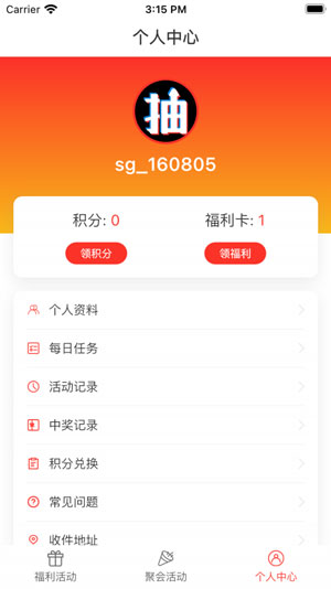 趣抽抽