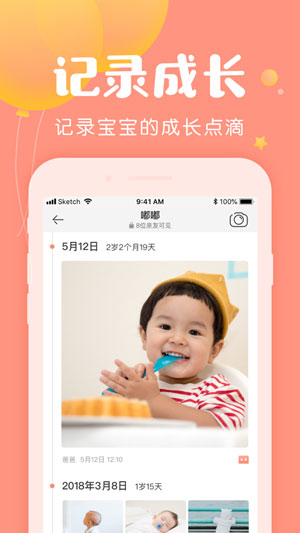 美柚宝宝记