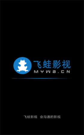 飞蛙影视