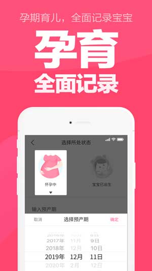 孕育专家