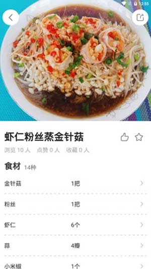 厨房美食菜谱