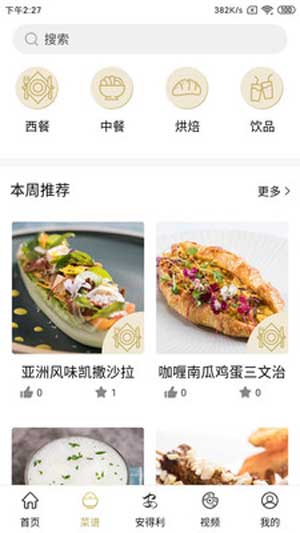 食鲜安