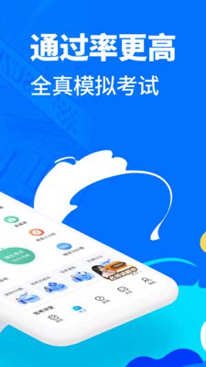 驾考宝典