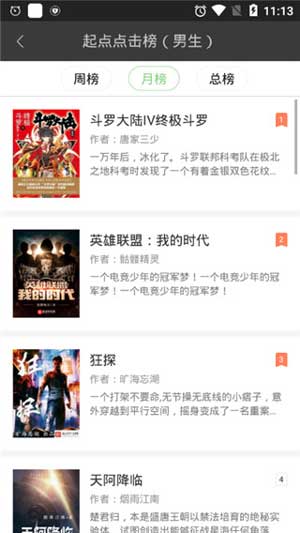 竹马不可以再进了