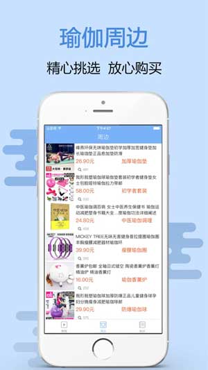弥雅女子瑜伽
