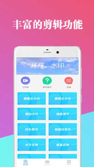 爱编辑视频