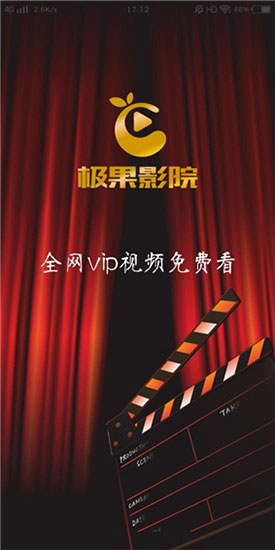 极果影院