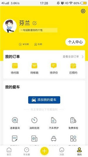 狮道养车