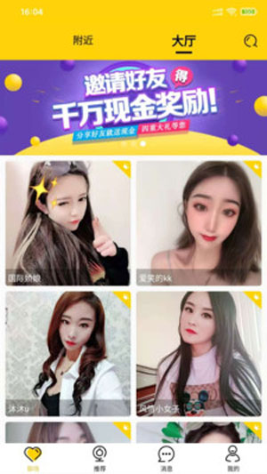 火聊