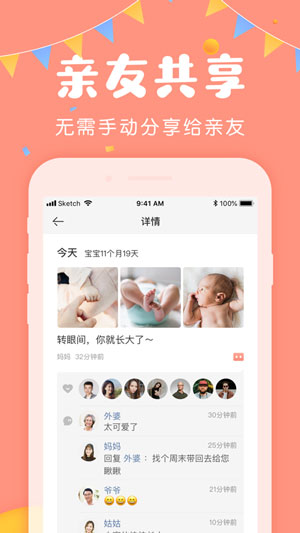 美柚宝宝记