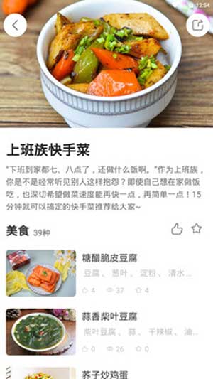 厨房美食菜谱
