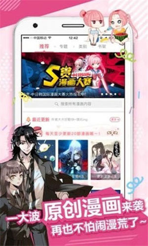我独自升级漫画