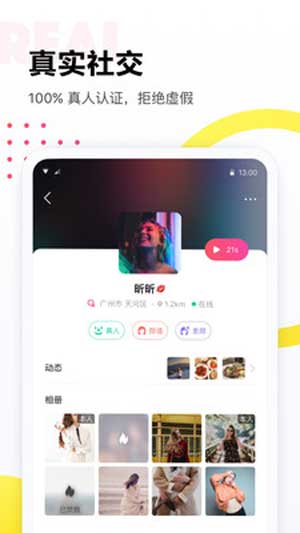 落落