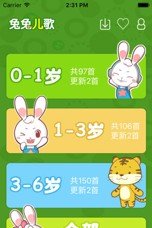 兔兔儿歌