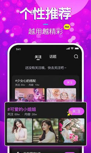 樱樱短视频
