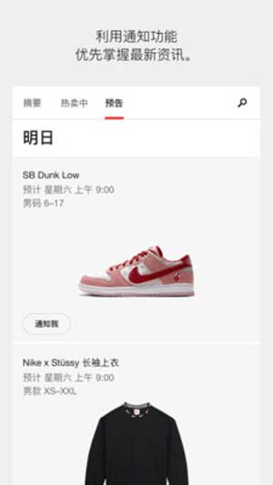 Nike SNKRS