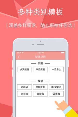 孕期提醒