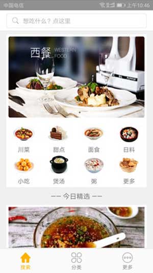 熊猫美食兼职菜谱
